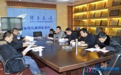 鄱陽收費(fèi)所：認(rèn)真學(xué)習(xí)貫徹十八屆三中全會精神