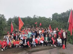 平安人壽鷹潭中支成功舉辦慶&ldquo;五一&rdquo;登山戶外拓展活動