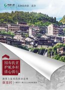 國壽鑄心系列九：一路同行，湘土之上的扶貧強(qiáng)音