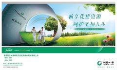 中國(guó)人壽推出國(guó)壽惡性腫瘤特定藥品費(fèi)用醫(yī)療保險(xiǎn)