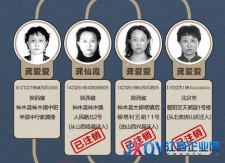 陜西房姐涉嫌偽造國家機(jī)關(guān)公文印章罪被批捕
