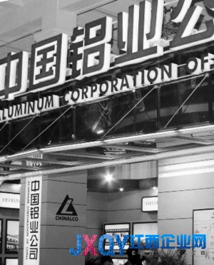 中鋁礦業(yè)秘魯遭刁難 項目投資風(fēng)險加大