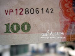 &ldquo;VP12&rdquo;假幣現(xiàn)身南昌 仿真度高肉眼較難識(shí)別