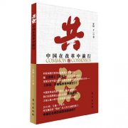 朱镕基離任前的擔(dān)憂：房地產(chǎn)業(yè)弊端大得不得了