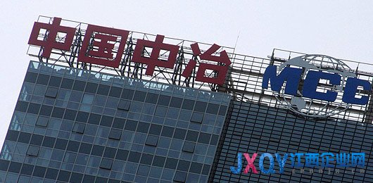 財經觀察：地王“撐死”中冶 誰之過？