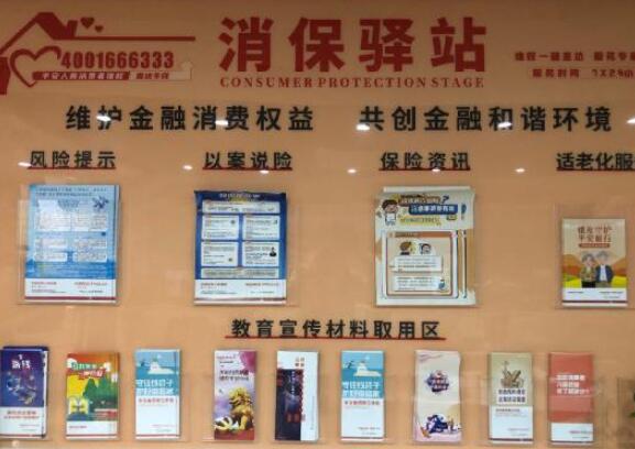 宜春中支開(kāi)展2023年&ldquo;5.15&rdquo; 宣傳日活動(dòng)