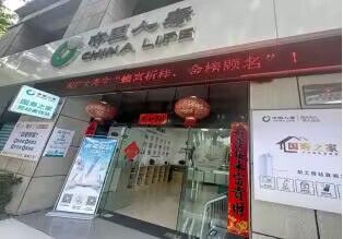 助力躍龍門(mén) 國(guó)壽顯擔(dān)當(dāng)