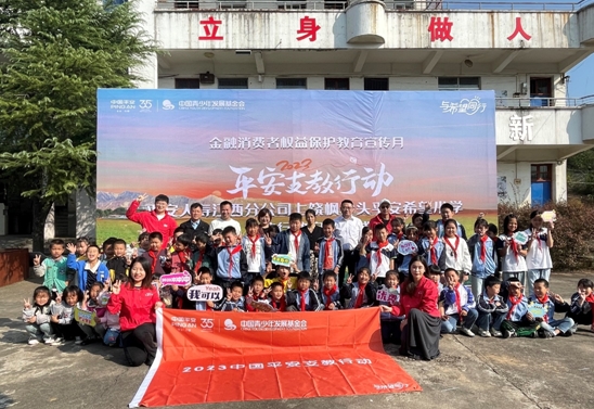 與希望同行  共赴金融為民之約