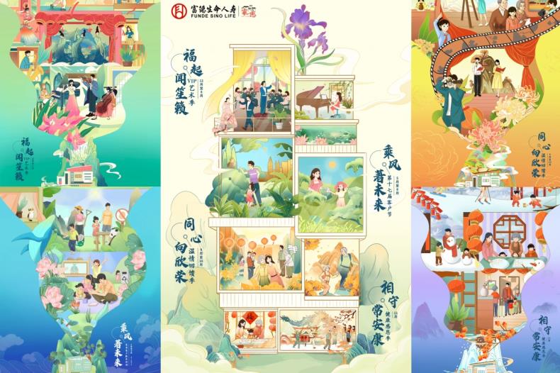 線上線下聯(lián)動(dòng)，共享生命美好