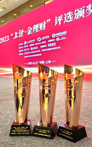 中國(guó)人壽壽險(xiǎn)公司榮獲&ldquo;上證&bull;金理財(cái)&rdquo;評(píng)選多個(gè)獎(jiǎng)項(xiàng)