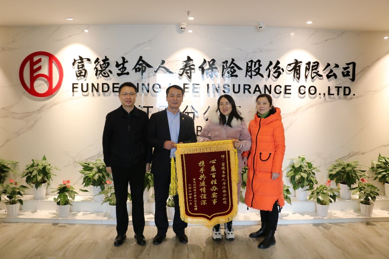 富德生命人壽江西分公司與小金臺社區(qū)深化合作，共同提升老年群體福祉