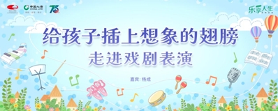 攜手國(guó)家大劇院  國(guó)壽股份舉辦&ldquo;樂享人生&rdquo;藝術(shù)沙龍系列活動(dòng)