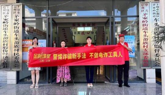 平安壽險(xiǎn)、產(chǎn)險(xiǎn)上饒中支聯(lián)合開展&ldquo;全民反詐在行動(dòng)&rdquo;五進(jìn)入進(jìn)鄉(xiāng)村活動(dòng)