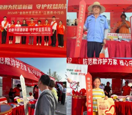 金融為民普新篇，守護(hù)權(quán)益防風(fēng)險(xiǎn)|平安人壽江西分公司積極參與集中活動(dòng)