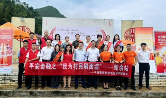 平安人壽新余中支開展金融教育宣傳系列活動