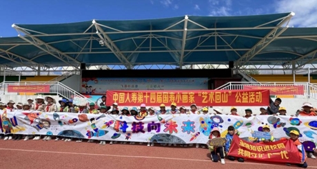 建司75載丨國壽壽險積極助力西藏高質(zhì)量發(fā)展