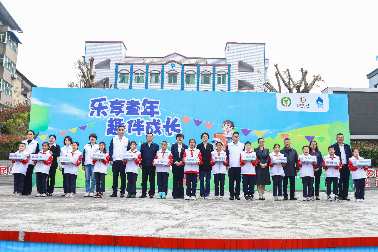 富德生命人壽攜手中國兒童少年基金會(huì)走進(jìn)三峽鄉(xiāng)村小學(xué)