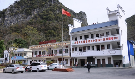 &ldquo;桂風壯韻&rdquo;新家園