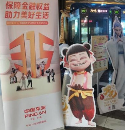 平安人壽江西分公司開展"金融知識(shí)伴童行"主題觀影活動(dòng)  &mdash;&mdash;寓教于樂守護(hù)消費(fèi)者權(quán)益