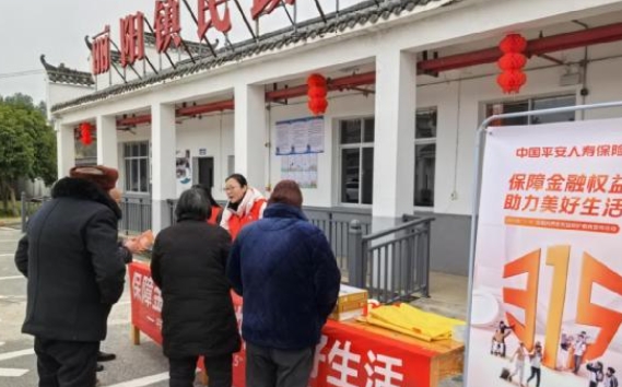 平安人壽景德鎮(zhèn)中支積極開展&ldquo;3&middot;15&rdquo;消費者權(quán)益保護宣傳活動