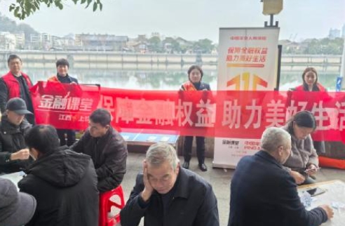 金融知識進社區(qū)  守護最美"夕陽紅"&mdash;&mdash;平安人壽上饒中支開展315&ldquo;保障金融權益  助力美好生活&rdquo;宣傳活動