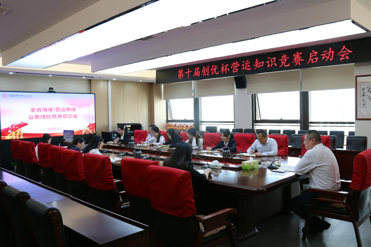 富德生命人壽江西分公司召開2025年度全省營運條線業(yè)務(wù)技能競賽啟動會