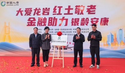 四抓落實在行動丨&ldquo;五同&rdquo;機制構建養(yǎng)老金融新生態(tài)