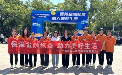 平安人壽江西分公司趣味活動送知識  筑牢金融權(quán)益&ldquo;防護網(wǎng)&rdquo;