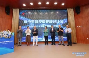 中國平安&ldquo;青少年科技素養(yǎng)提升計(jì)劃&rdquo;惠及超 31 萬名學(xué)生 全面升級(jí)&ldquo;科技型企業(yè)開放日&rdquo;活動(dòng)