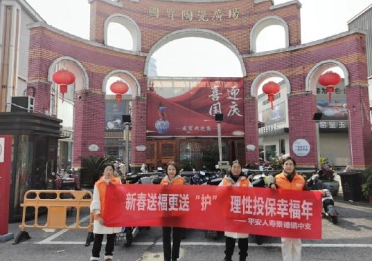 平安人壽景德鎮(zhèn)中支開展防范金融非法中介侵害戶外宣傳活動(dòng)